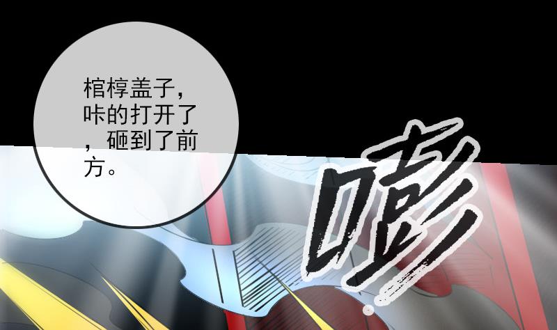 第223话 血棺36