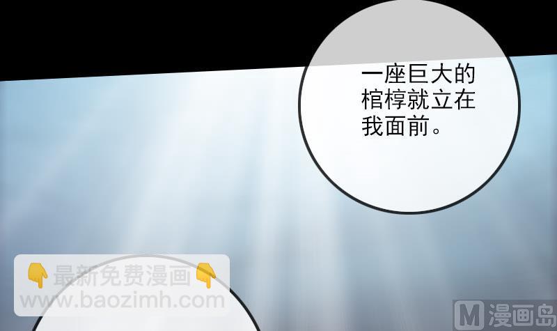 第223话 血棺8