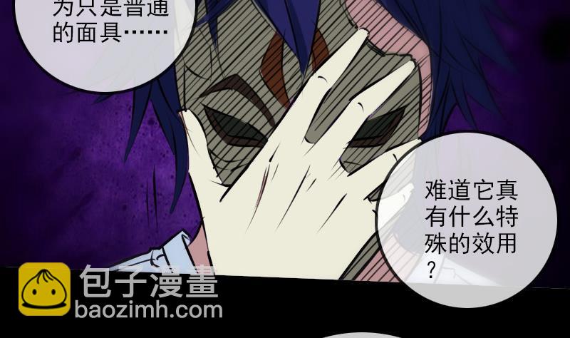 第194话 面具13