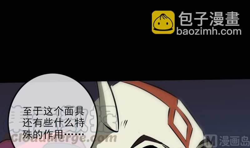 第194话 面具54