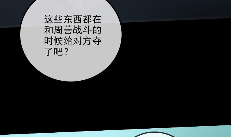 第224话 交还12