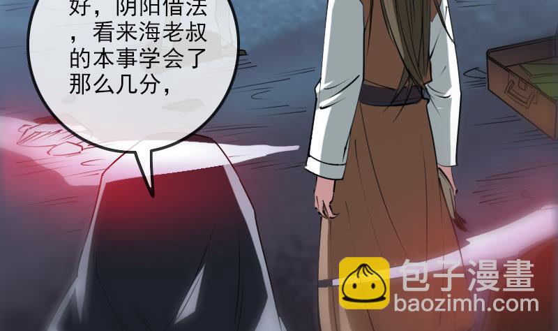 第224话 交还39