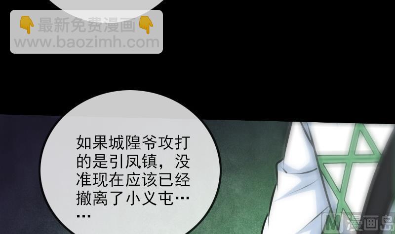 第195话 算账17