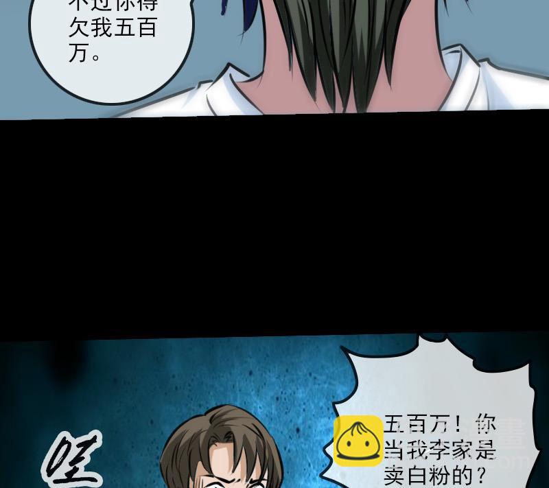 第195话 算账22