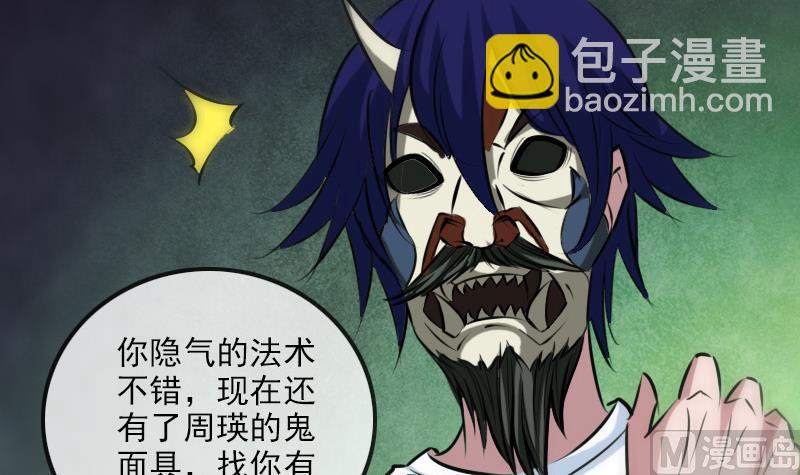 第195话 算账41