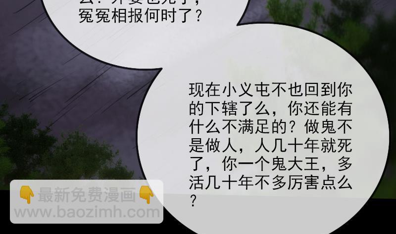 第196话 镇长21