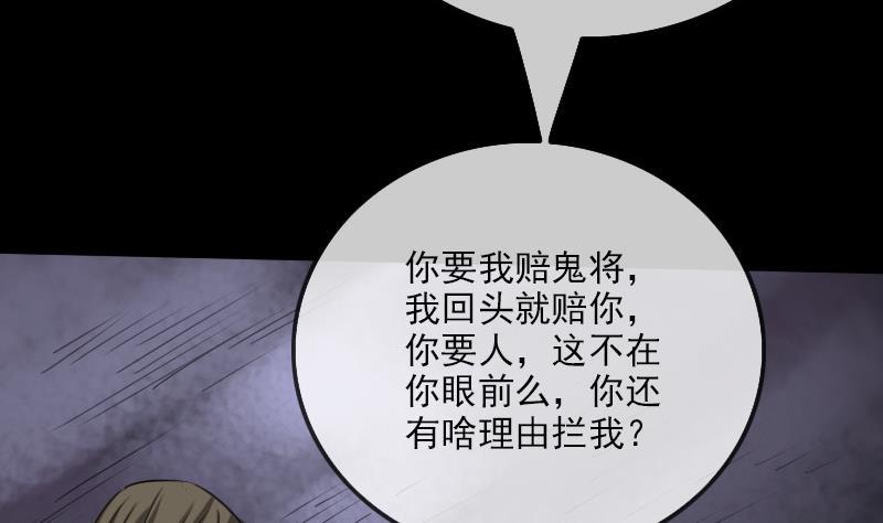 第196话 镇长22