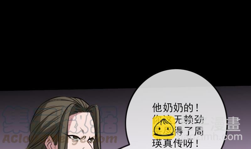 第196话 镇长40