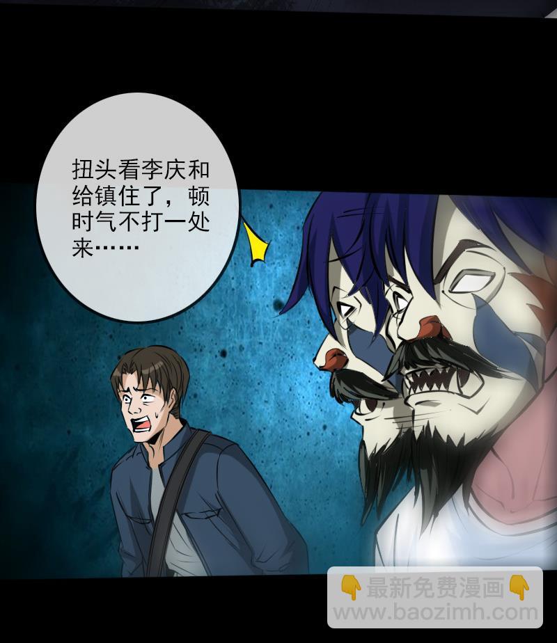第197话 借法21