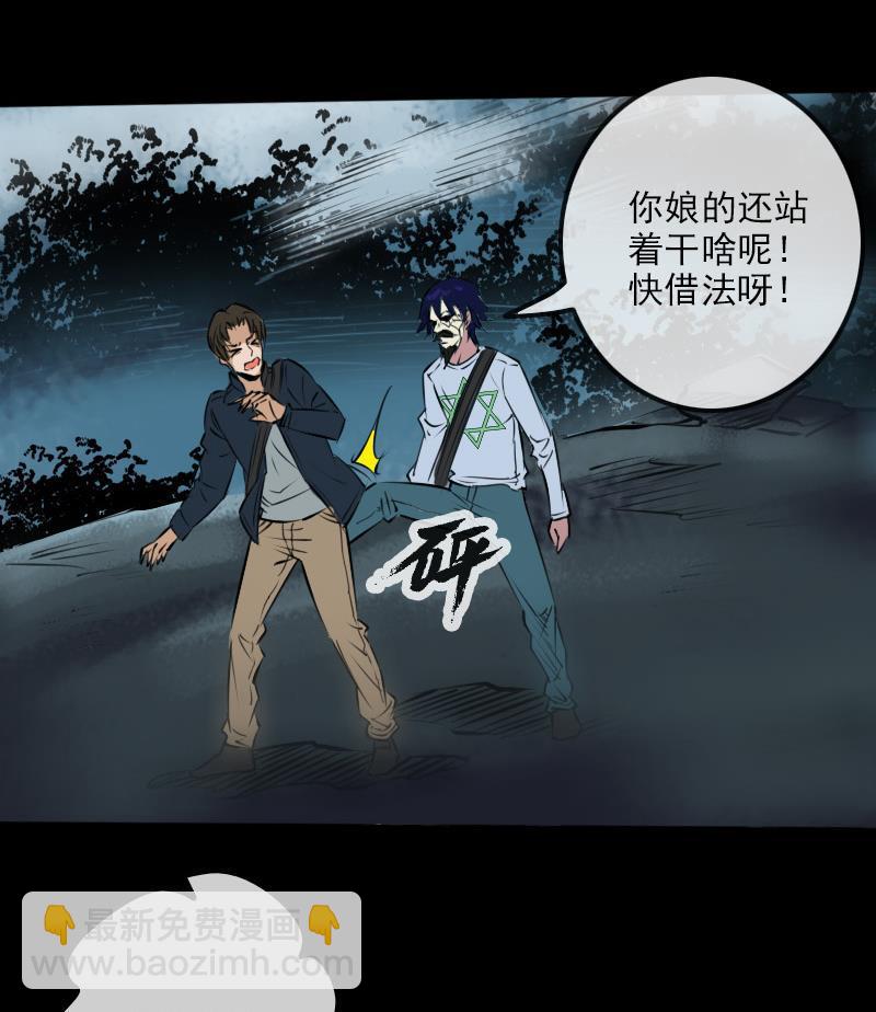 第197话 借法22