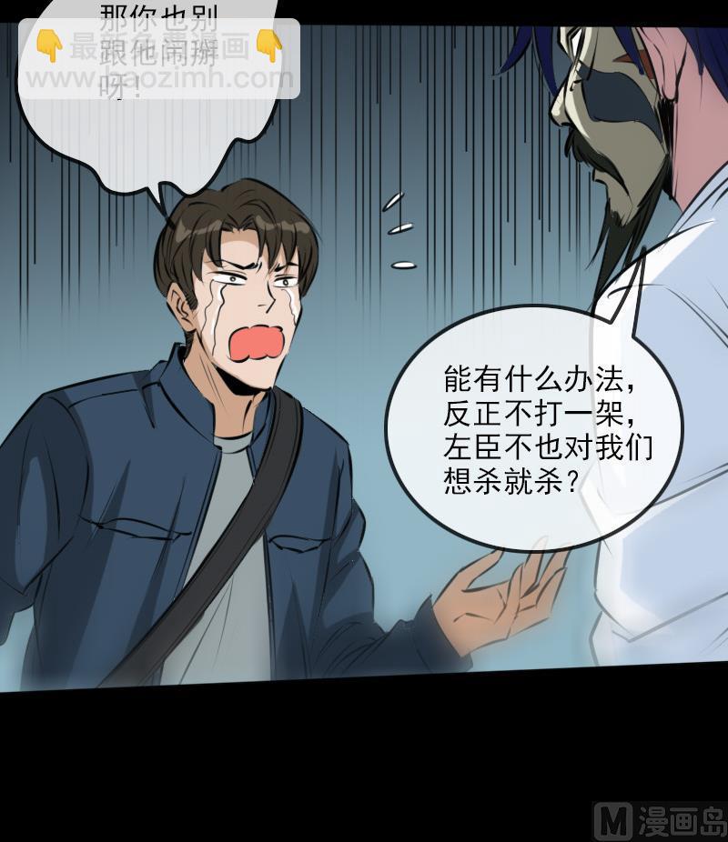 第197话 借法23