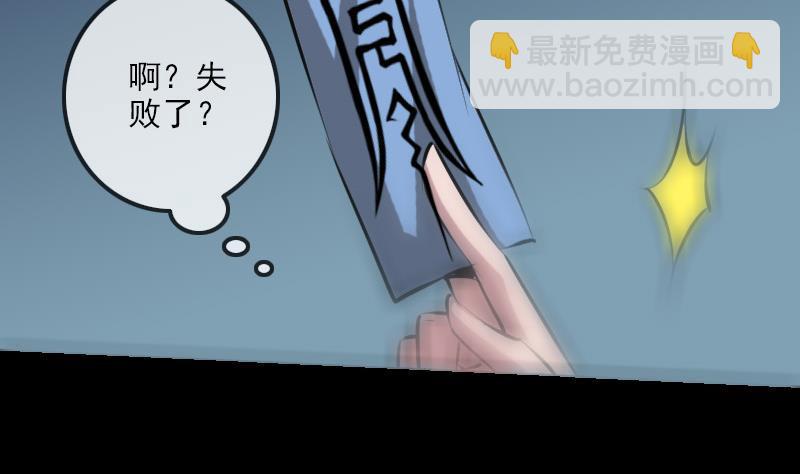第197话 借法28
