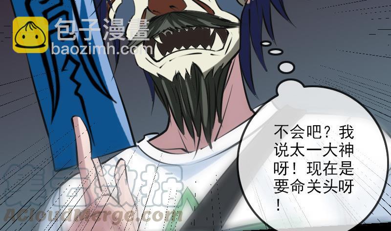 第197话 借法30