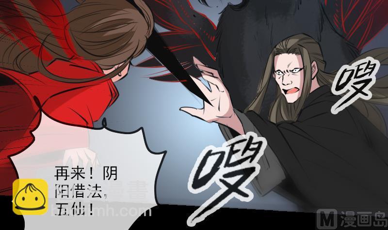 第197话 借法32