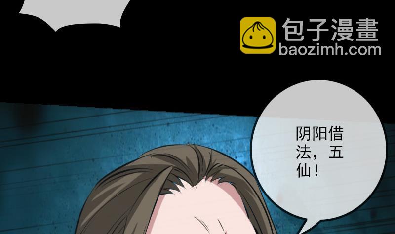 第197话 借法33