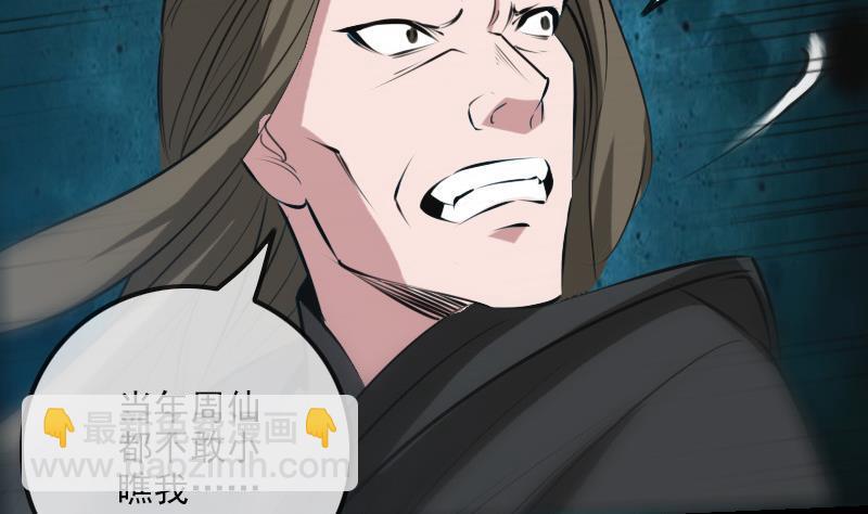 第197话 借法34