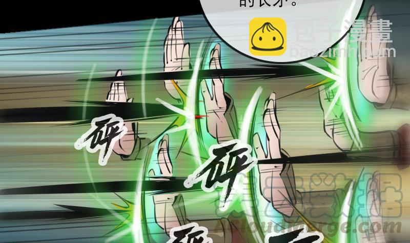 第197话 借法40