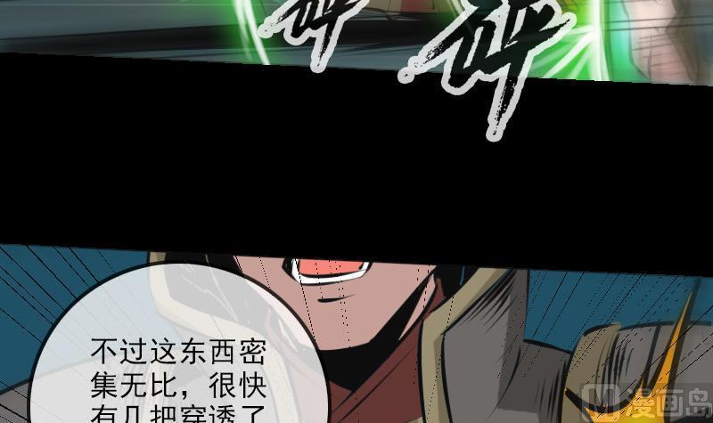 第197话 借法41