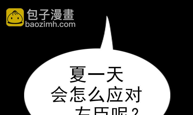 第197话 借法46