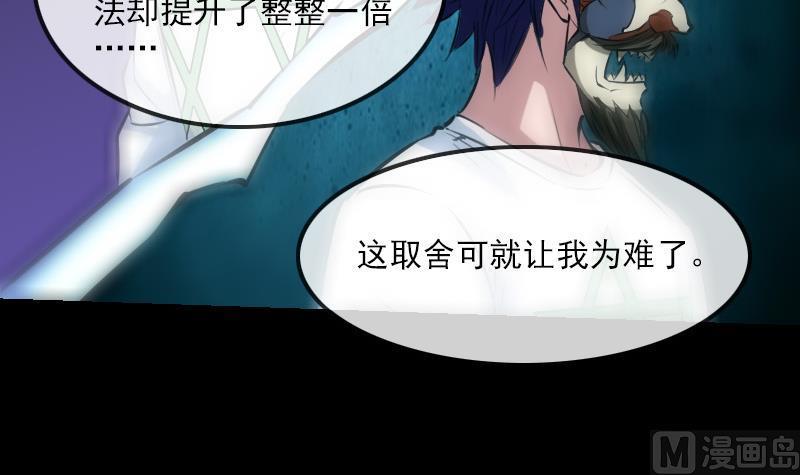 第198话 为难35