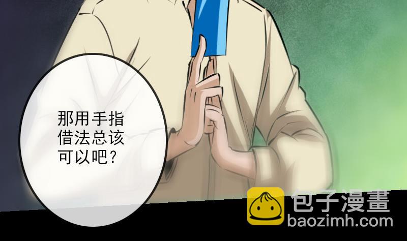 第198话 为难37