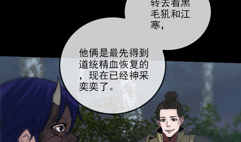 第229话 调整31