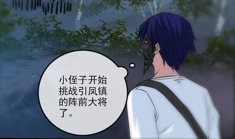 第229话 调整39