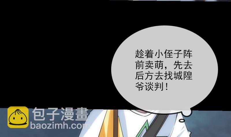 第229话 调整40
