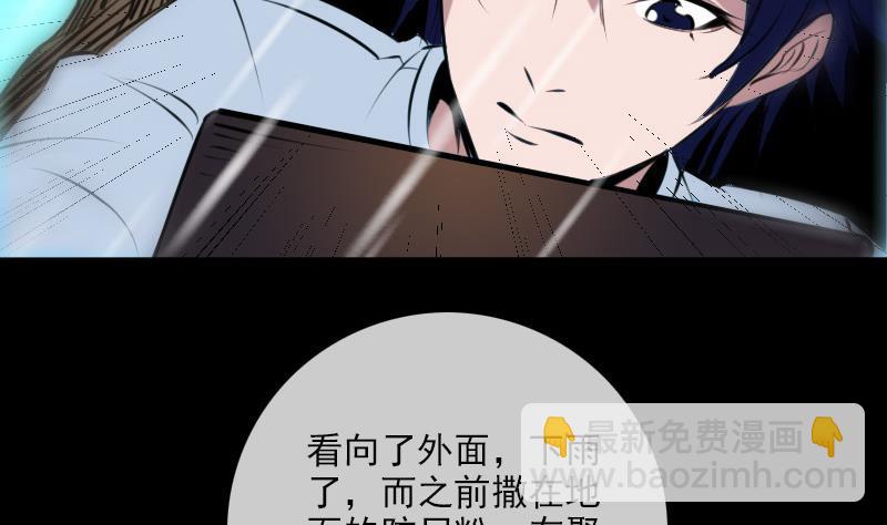 第200话 血尸？13