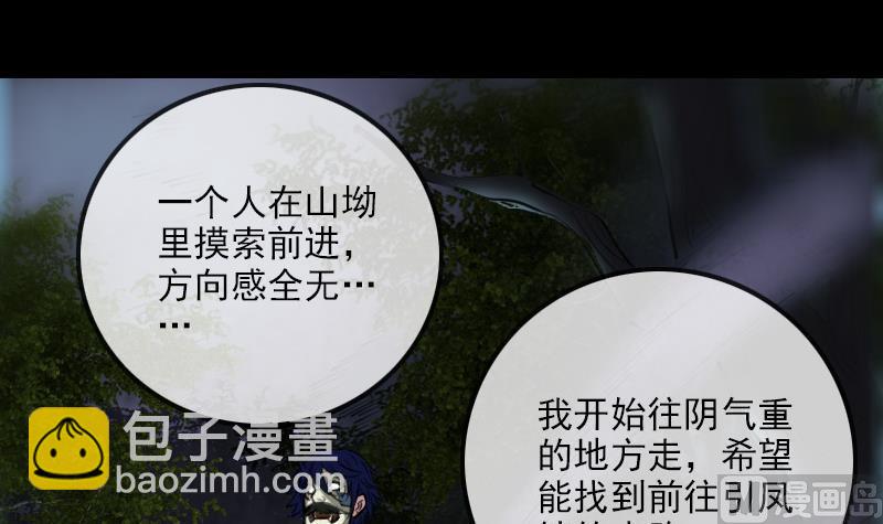 第200话 血尸？2