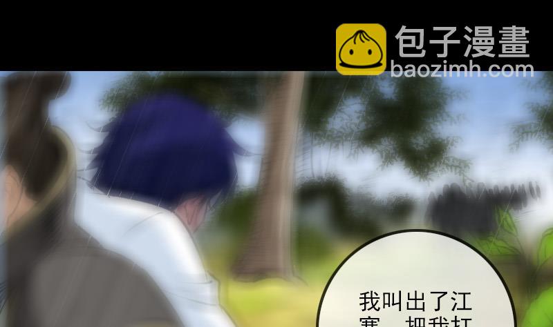 第200话 血尸？24