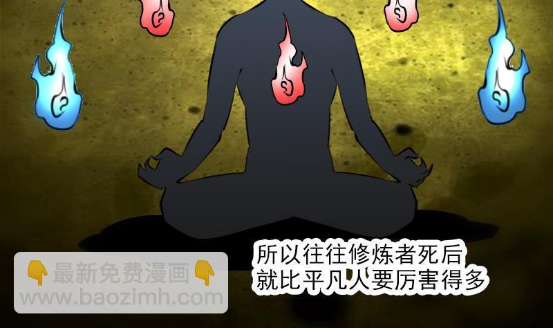 第200话 血尸？28