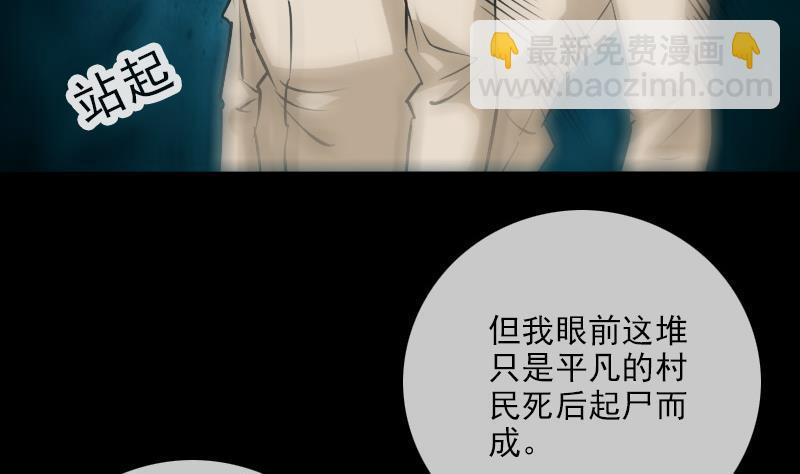 第200话 血尸？33