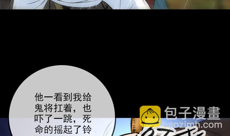 第200话 血尸？50