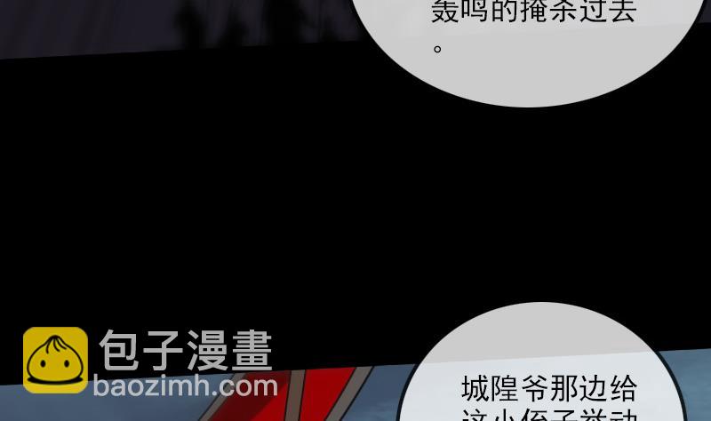 第230话 设伏22