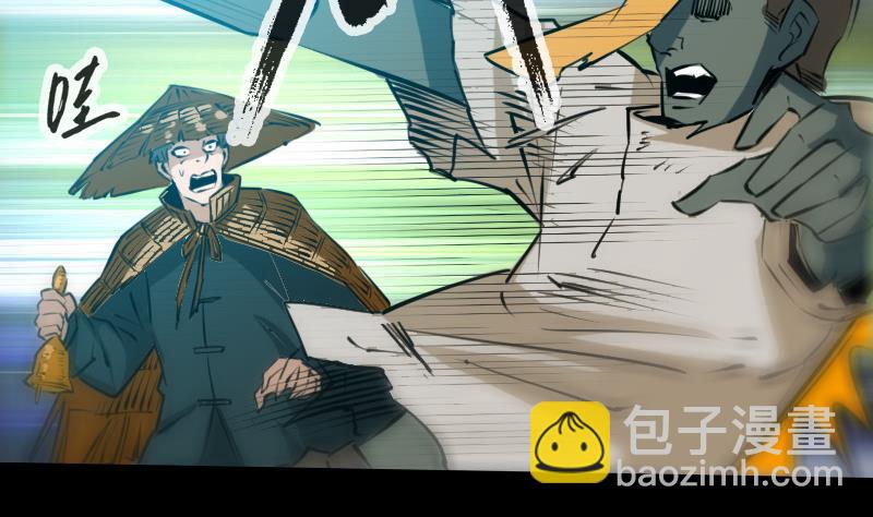 第201话 赶尸12