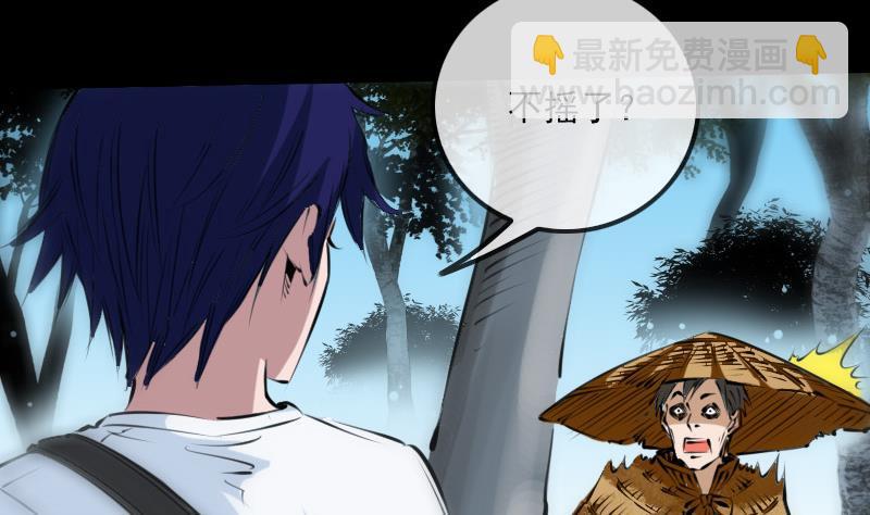 第201话 赶尸15