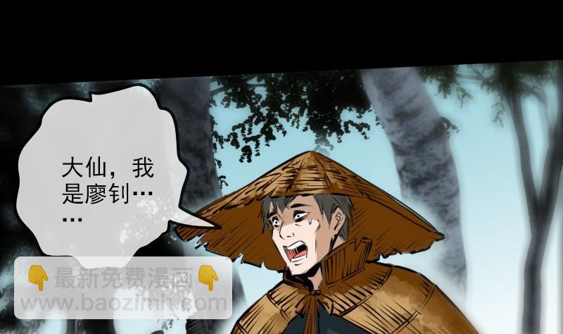 第201话 赶尸19