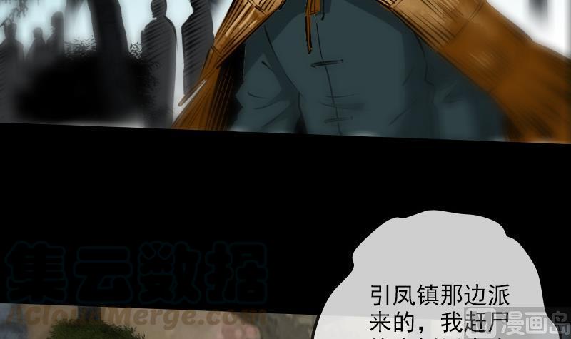 第201话 赶尸20
