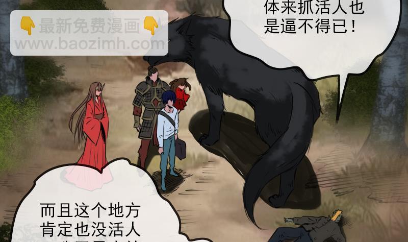 第201话 赶尸21