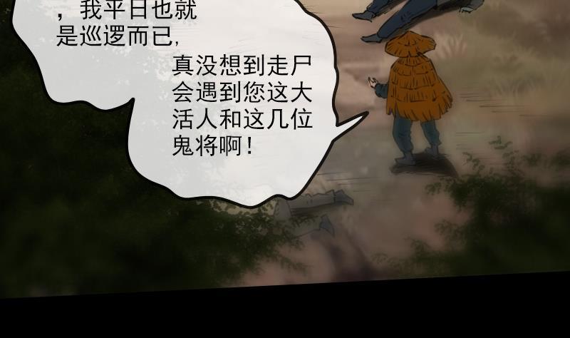 第201话 赶尸22