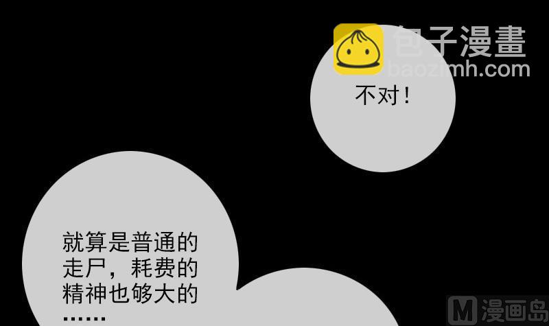 第201话 赶尸23