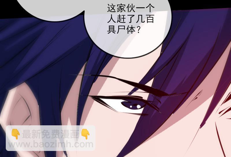 第201话 赶尸24