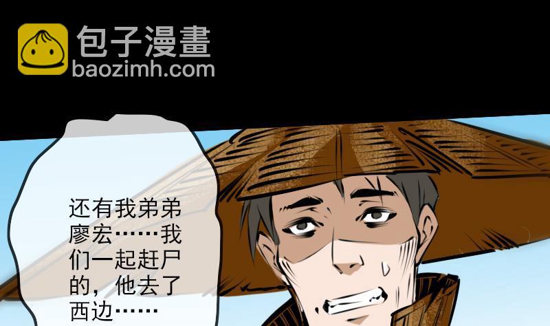 第201话 赶尸27