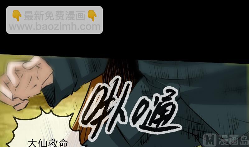 第201话 赶尸29