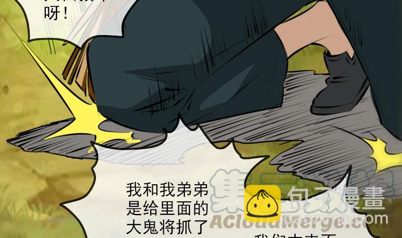 第201话 赶尸30