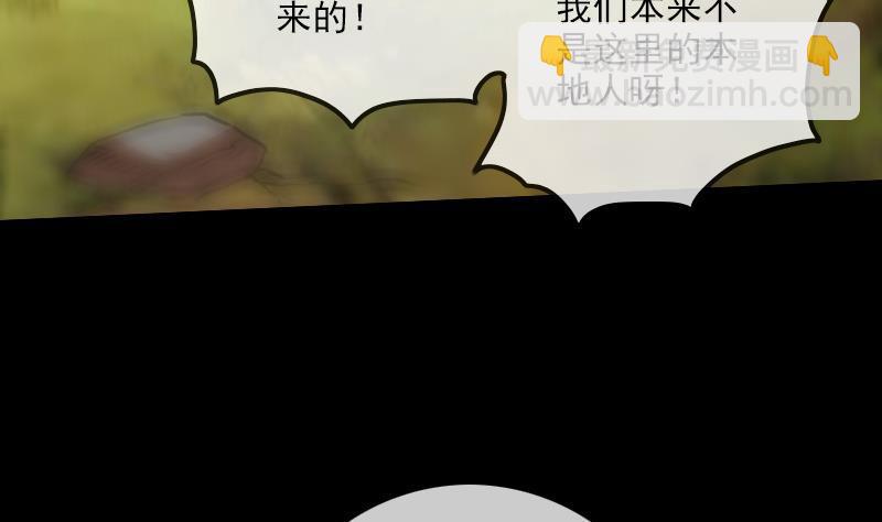 第201话 赶尸31