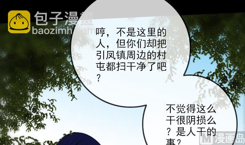 第201话 赶尸32