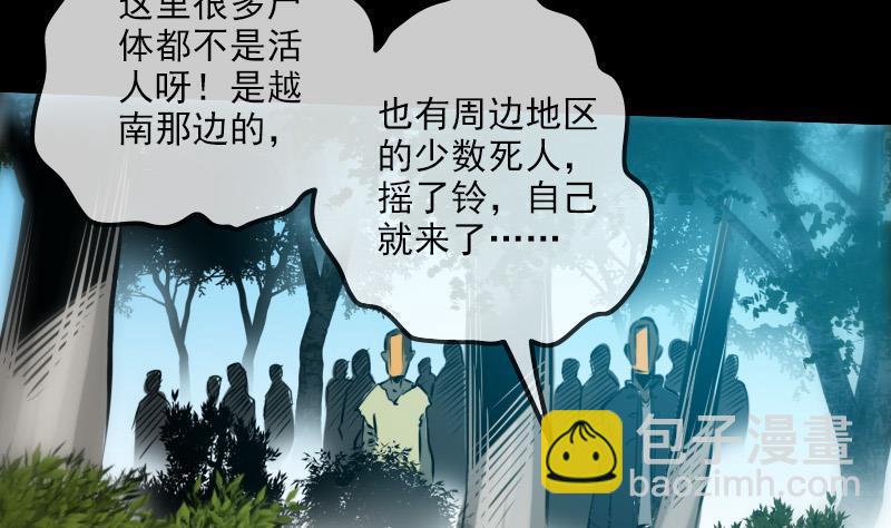 第201话 赶尸34