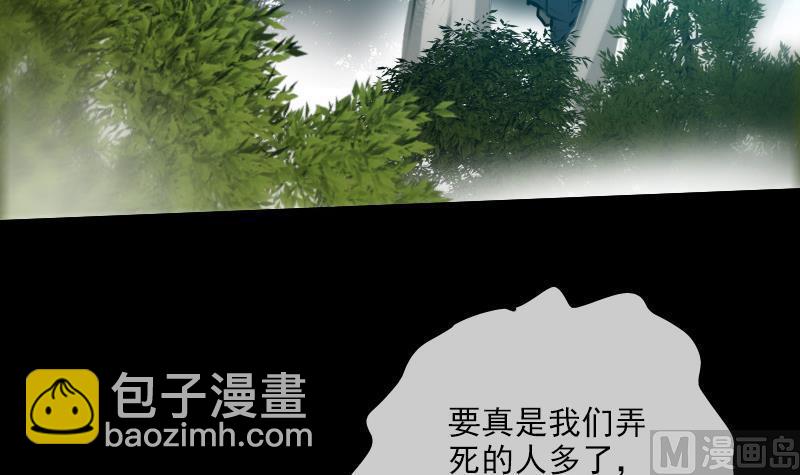 第201话 赶尸35